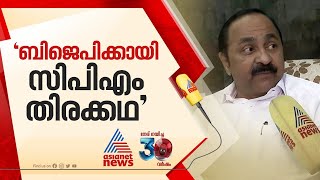 'പാതിരാ നാടകം എം.ബി രാജേഷിന്റെയും അദ്ദേഹത്തിന്റെ ഭാര്യാ സഹോദരന്റെയും തിരക്കഥ'