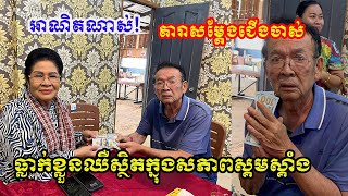 មិននឹកស្មាន! តារាសម្តែងជើងចាស់ដ៏ល្បី លោក ​គន់ តារាវណ្ណ ធ្លាក់ខ្លួនឈឺស្ថិតក្នុងសភាពស្គមស្គាំង កំពុង