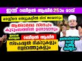 ഇന്ന് റബീഉല്‍ ആഖിര്‍ 25 ആം രാവ്! ചൊല്ലേണ്ട ദിക്റ് സ്വലാത്ത് ദുആ മജ്ലിസ്