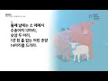 우리말 성경 365일 prs_2월 24일_55일차 민 27 29 시 55편