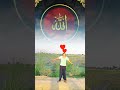 یامنزل القرآن یا خالق الانسان شکر یارب🤲🕋 shorts youtubeshorts islamicvfx trending new