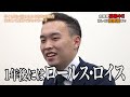 【2 3】電話営業のフリーランス集団を作りたい！【桑名 祐輔】 233人目 令和の虎