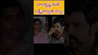 లక్ష్మీపార్వతి మొదటి భర్తకి ఎన్టీఆర్ కి లక్ష్మీపార్వతి కి ఎంత వయసు గ్యాప్ ఉందో తెలుసా #balakrishna