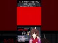 こうして悲劇は始まった！！【コープスパーティ bloodcovered 】実況プレイ！【ホラー】 shorts