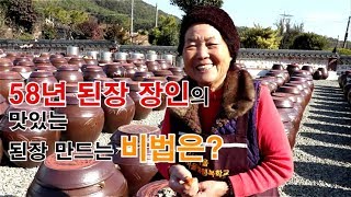 [드론타임] 장맛이 특별한 강진 신기마을 - 백정자 장인 -