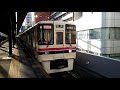 【京王線】京王9000系 9746f 3746列車 笹塚駅 4番線 発車シーン！