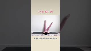 瑜伽｜這組瑜伽動作也太強了，美化腿部線條，瘦雙腿的同時又消除肌肉腿