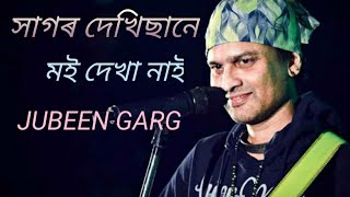 //Sagor Dekhisane nai// Jubeen Garg//  Assamese Old Bihu Song 🎶//