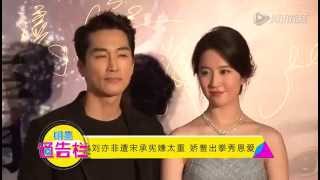 劉亦菲[2015.09.22]明星通告欄：北京首映禮新聞發佈會與全球首映禮