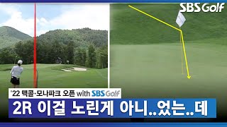 [2022 KLPGA] 바로 쏘았나요?! 지한솔의 깃대 쏜 샷!_맥콜•모나파크 2R