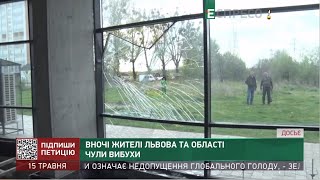 Вночі жителі Львова та області чули вибухи