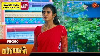 Marumagal - Promo | 23 Dec 2024 | Tamil Serial | Sun TV