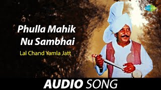 Phulla Mahik Nu Sambhai | Lal Chand Yamla Jatt | Old Punjabi Songs | Punjabi Songs 2022