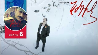 «Գարեգին Նժդեհ» Մաս 6 / Garegin Njdeh