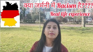 क्या जर्मनी में racism है#Racism in Germany #Real life experience of indians #darmstadt #germany