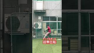 【超無回転】ナックルボールスロー動画#shorts