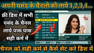 favourite channel ko DD free Dish per number Se Kaise set Karen | how to move channel on free Dish |