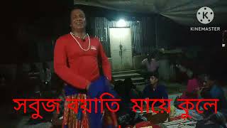 সবুজ বয়াতি