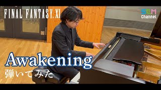 [FF11] Piano Cover: Awakening [FF35th]