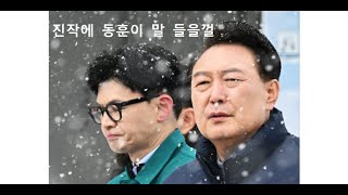 제2124편 윤대통령, “국민에게 더 이상 추한 뒷 모습은 보이지 말라”