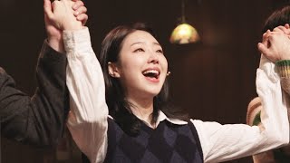 241227 밤 뮤지컬 '고스트 베이커리' 커튼콜 (이봄소리 배우님 focus)