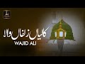 Kaliyan Zulfan Wala By Wajid Ali | Urdu Lyrics | Awwal Studio