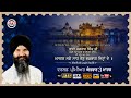 Mastak Lage Sadh (Teaser) | Bhai Jagtar Singh Ji | PTC Records