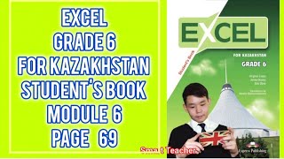 Ағылшын тілі 6 сынып 69 бет Excel grade 6 Student's book Module 6 page 69