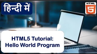 Hello world program | html5 tutorial