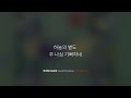 히즈윌 hiswill christmas 아기 예수님께 연속듣기 1시간