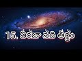 52.తిరుమల పుణ్యతీర్థం ఎపిసోడ్ 1 సర్వసిద్ది చానల్.