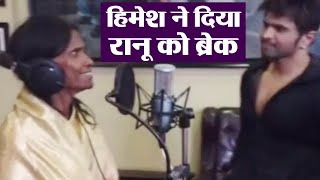 Ranu Mondal records Teri Meri Kahaani song for Himesh Reshammiya's film | FilmiBeat