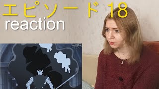 王様ランキング 第18話 リアクション / Ranking Of Kings Episode 18 Reaction