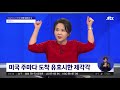 기록적 사전투표…미 언론