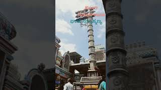 ಘಾಟಿ ಸುಬ್ರಹ್ಮಣ್ಯ Ghati Subramanya temple#ghatisubramanya #murugantemple #karnataka #ಘಾಟಿಸುಬ್ರಹ್ಮಣ್ಯ