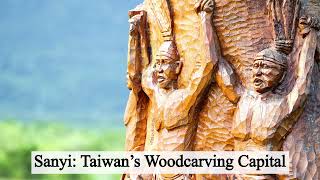 生活英語 ENJOY English 20241010(走訪三義尋覓木雕之美 ～Sanyi: Taiwan’s Woodcarving Capital)