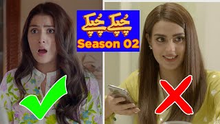 Top 5 Actress Rejected Before Ayeza Khan In Chupke Chupke Season 2 | Chupke Chupke Season 2