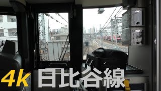 【前面展望】日比谷線全区間北千住~中目黒駅 4k クラシック音楽車両