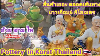 บ้านหนองโสน โคราช Great! areas in Korat แหล่งผลิตสินค้าOTop ปั้นดินเผาแหล่งใหญ่ ราคาปลีกและส่ง.