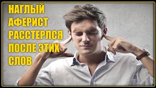 Телефонный аферист нагло стоит на своём Жесткий ответ мошеннику /Мошенники звонят Обман по телефону