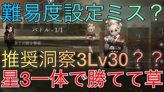 【オニオン最強】過去一推奨レベルをミスったステージが来ました。【リバース1999】