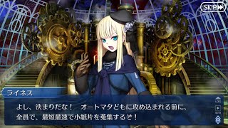 FGO   第十節「偽りの聖槍（1/3）」