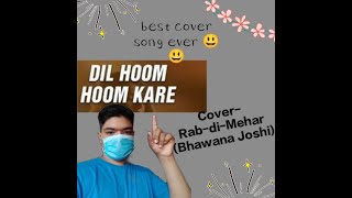 Dil Hoom Hoom Kare, Cover- Rab-di-Mehar, #latamageshkar, #bhupenhazarika,#dimplekapadia