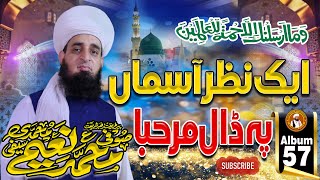 Aik Nazar Asman Pay Daal Marhaba || Sufi M Naeem Saifi || New 12 Rabi ul Awal Naat 2023