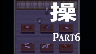 【ワタシヲミツケテ】操 実況プレイ Part6