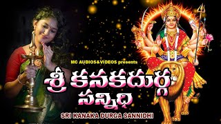 శ్రీ కనక దుర్గా సన్నీధి | దేవి భక్తి పాటలు | HINDU DEVOTIONAL SONGS TELUGU | Devi Devotional Songs |