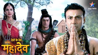 Devon Ke Dev Mahadev | Ripunjay ne kiya Mahadev ka apmaan | EPISODE-540 Part 2 | देवों के देव महादेव