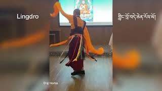 Lingdro Dechen Rolmo || གླིང་བྲོ་བདེ་ཆེན་རོལ་མོ། || Horba 2022