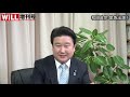 【和田政宗】ロックダウン＝都市封鎖？緊急事態宣言で日本はどうなる！【will増刊号 157】