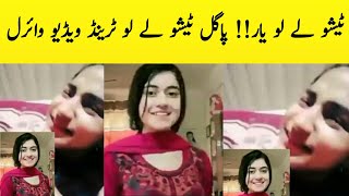 Pagal Tissue Lelo Yaar Girl Viral Video